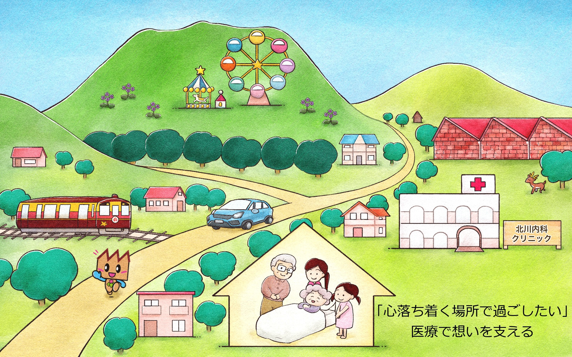 桐生市・みどり市で訪問診療なら、北川内科クリニック